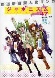 国擬人化のtwitterイラスト検索結果 古い順 国擬人化のtwitterイラスト検索結果 古い順
