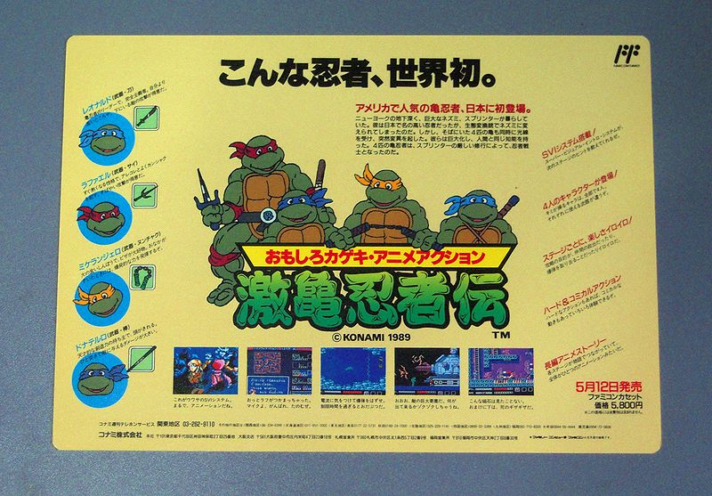 在庫一掃 激亀忍者伝 ファミコンソフト 神レア コナミ - poumonquebec.ca