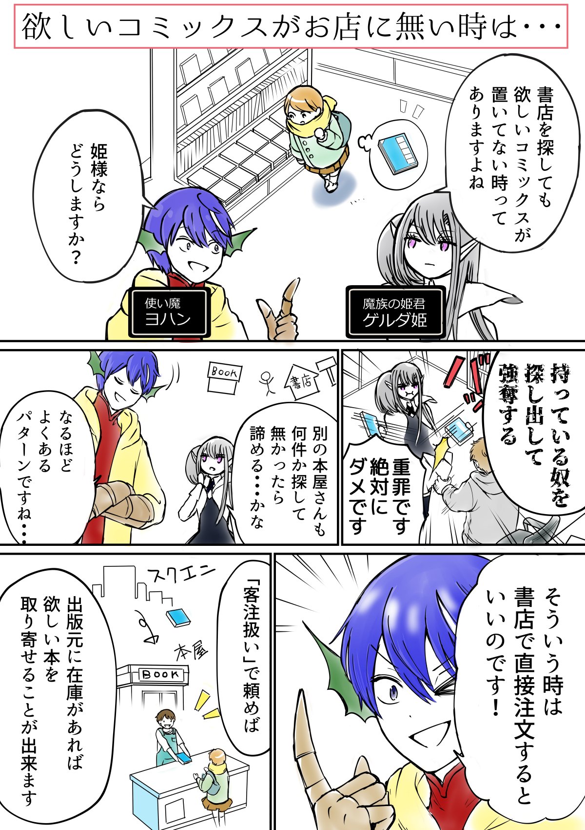 ガンガンonline 僕達の魔王は普通 中村朝 2巻発売中 ガンガンonline編集長がメガ ハッピネスになるマンガ ほしいコミックスがお店にない時は T Co Qgyt2b4zym Twitter
