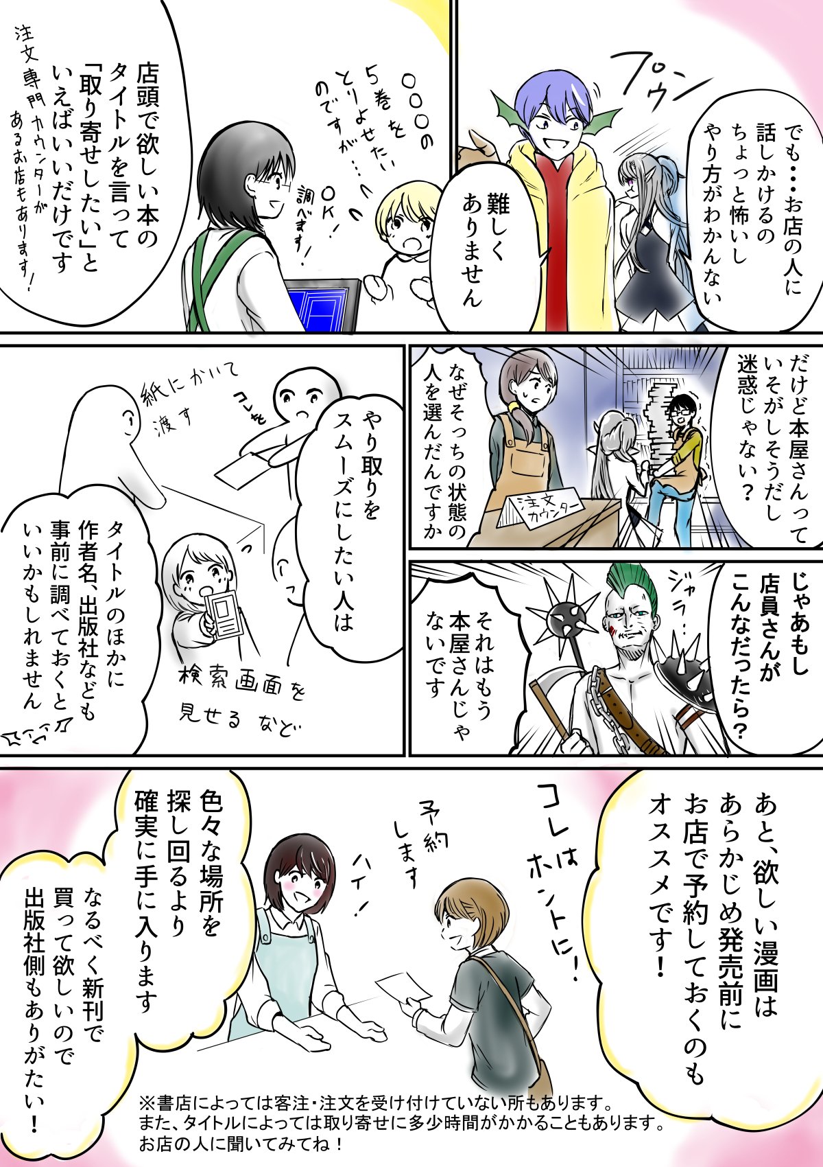 ガンガンonline 僕達の魔王は普通 中村朝 2巻発売中 ガンガンonline編集長がメガ ハッピネスになるマンガ ほしいコミックスがお店にない時は T Co Qgyt2b4zym Twitter