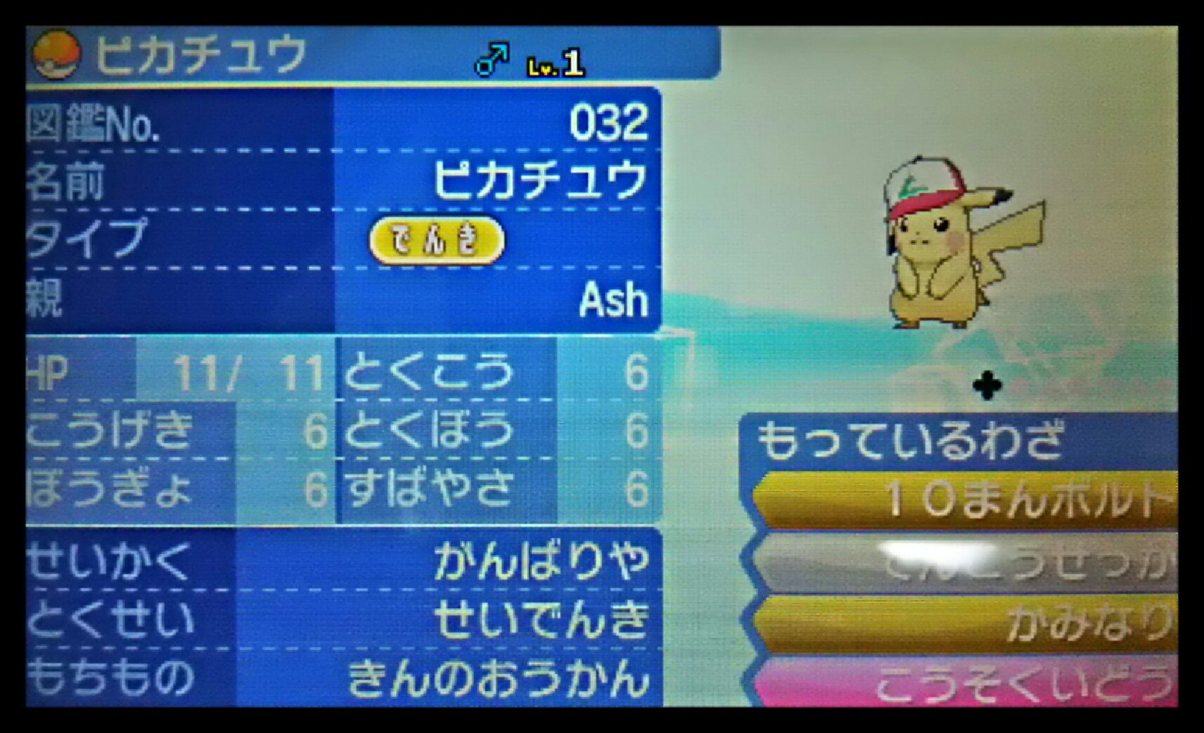 マシュマロ Su Twitter ポケモン配布 サトシピカチュウ Nn ピカチュウ 性別 親名 Ash 性格 がんばりや 特性 せいでんき 持ち物 きんのおうかん めざめるパワー 炎 参加条件 フォロー Rt ポケモン配布 ポケモン交換 T Co Hyromna0ce Twitter