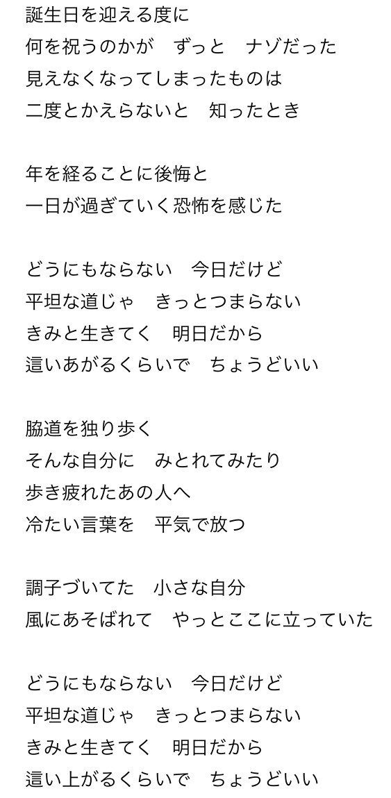 ふじやん No Twitter 特にグルグル最終回は Wind Climbing 風にあそばれて が流れたのがヤバイ こんなんグルグル知らない人でも知ってる名曲でしょ 大人になったら歌詞の良さがわかる曲筆頭だもんな T Co Ode9e7725h T Co Tgwwzsysem