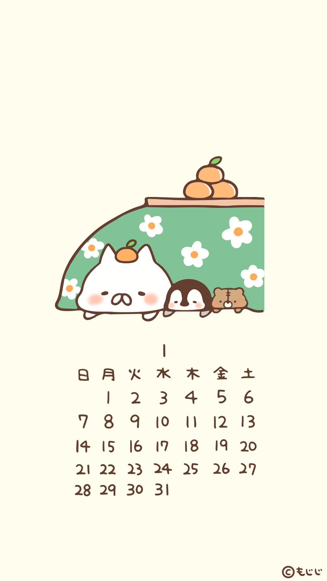もじじ 1月のカレンダーです よろしければどうぞ T Co Oszub7bp Twitter もじじ 1月のカレンダーです よろしければどうぞ T Co Oszub7bp Twitter