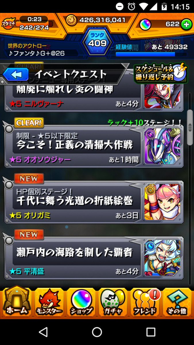 モンスターストライク公式 モンスト A Twitter 年明けの通信規制のご注意 Snsやメールによる新年の挨拶が集中する時間帯は各通信会社にて通信規制が行われます 通信規制の対象となる時間帯にプレイされ 接続しにくい状況が継続する場合は しばらくたってからご モンスターストライク公式 モンスト A Twitter 年明けの通信規制のご注意 Snsやメールによる新年の挨拶が集中する時間帯は各通信会社にて通信規制が行われます 通信規制の対象となる時間帯にプレイされ 接続しにくい状況が継続する場合は しばらくたってからご