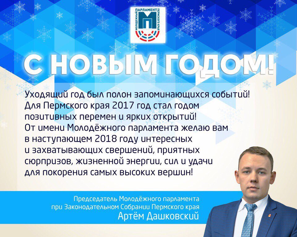 Молодежный Парламент tweet media