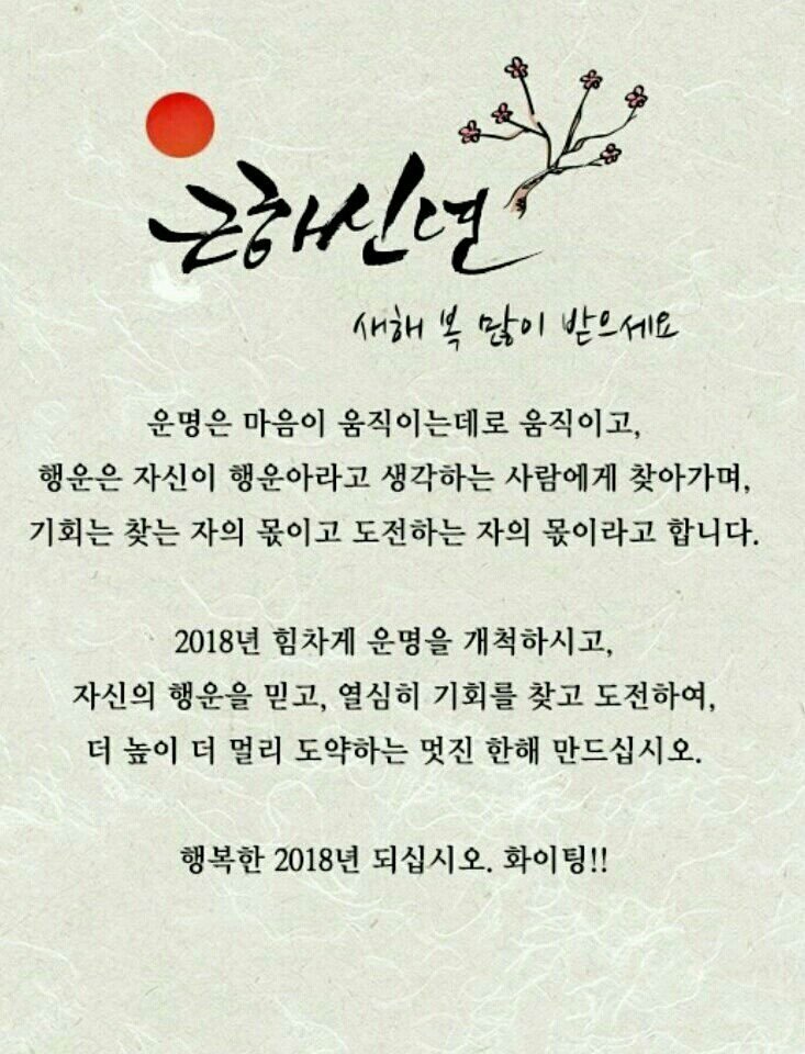 트친님들 새해복많이받으세요