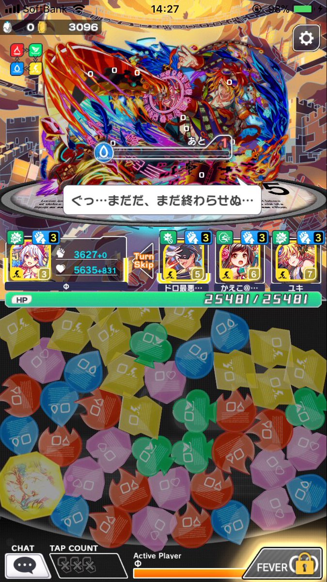 超ウィザード級