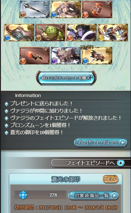 Crocus774's tweet photo. 天井付近でなんかいろいろ来た
#グラブル https://t.co/OYkvJSlyUw