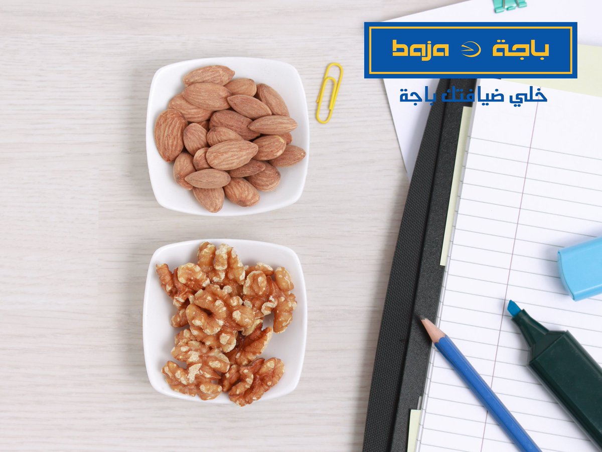 baja_foods's tweet photo. نتمنى كل التوفيق والنجاح للطلاب و الطالبات
في اختباراتهم .. 📚✏👍

#باجة #خلي_ضيافتك_باجة
#bajanuts https://t.co/kU7y0Vf7zB