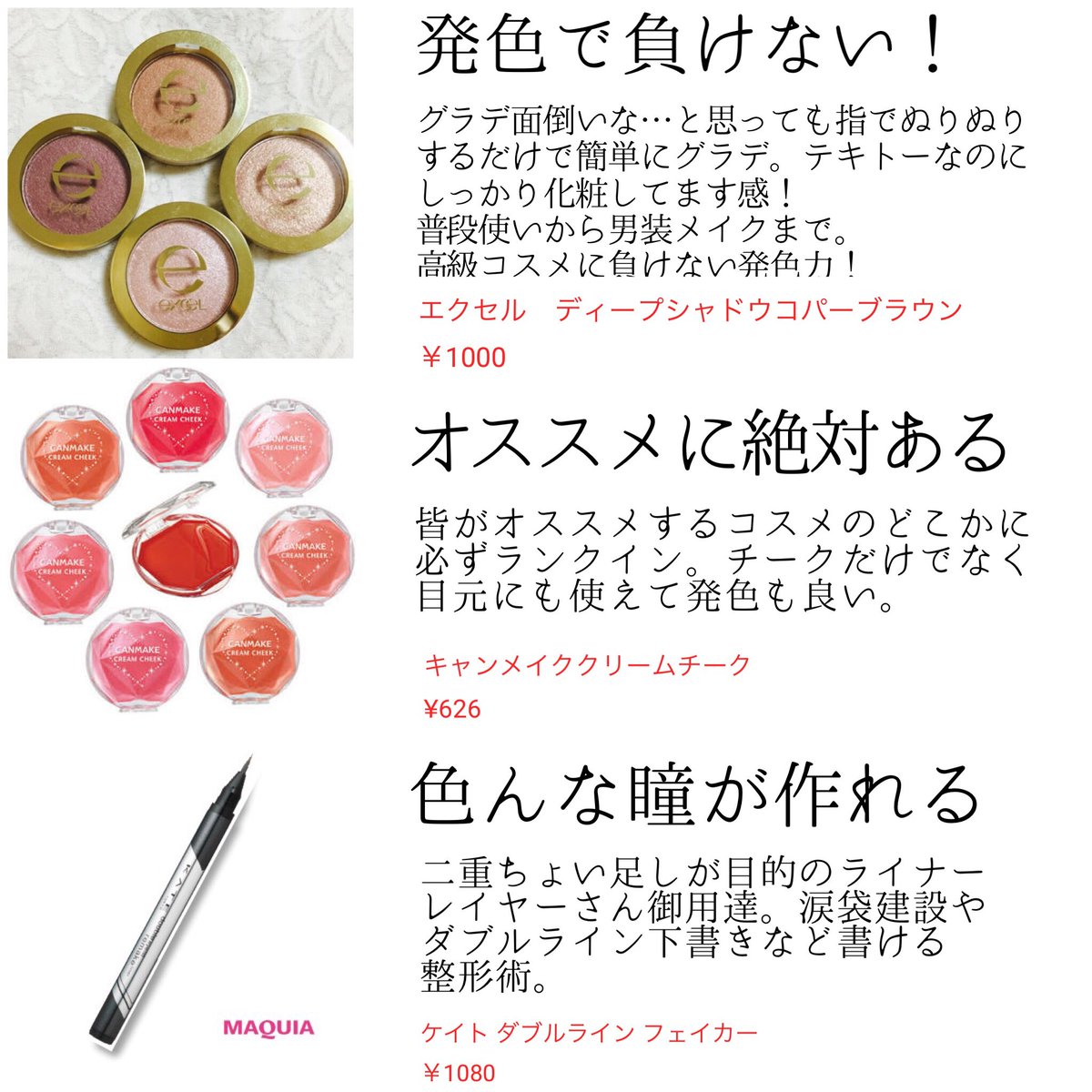 推しにしか金をかけたくない オタク女子に勧めるドラコスがこちら ベストコスメ17 Togetter 推しにしか金をかけたくない オタク女子に勧めるドラコスがこちら ベストコスメ17 Togetter