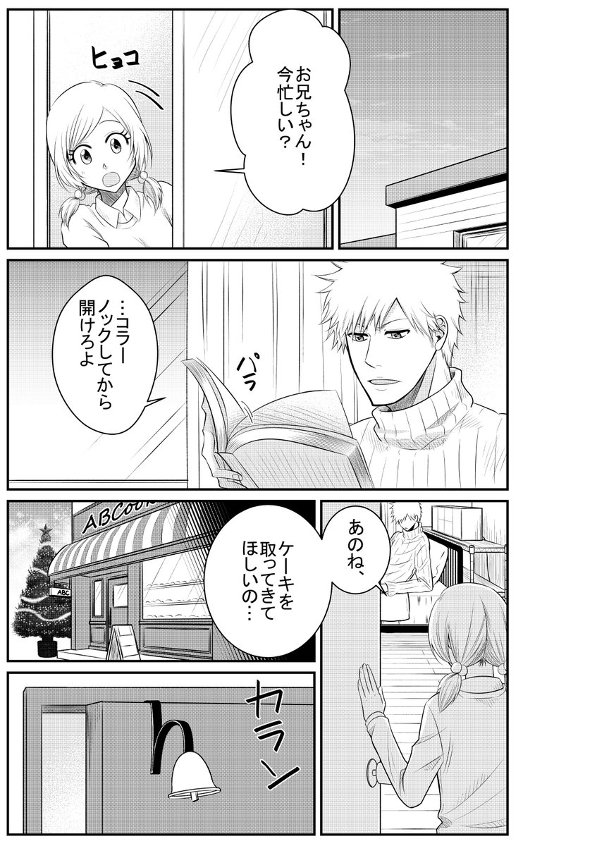 Bleachクリスマス17 Bleachクリスマス17