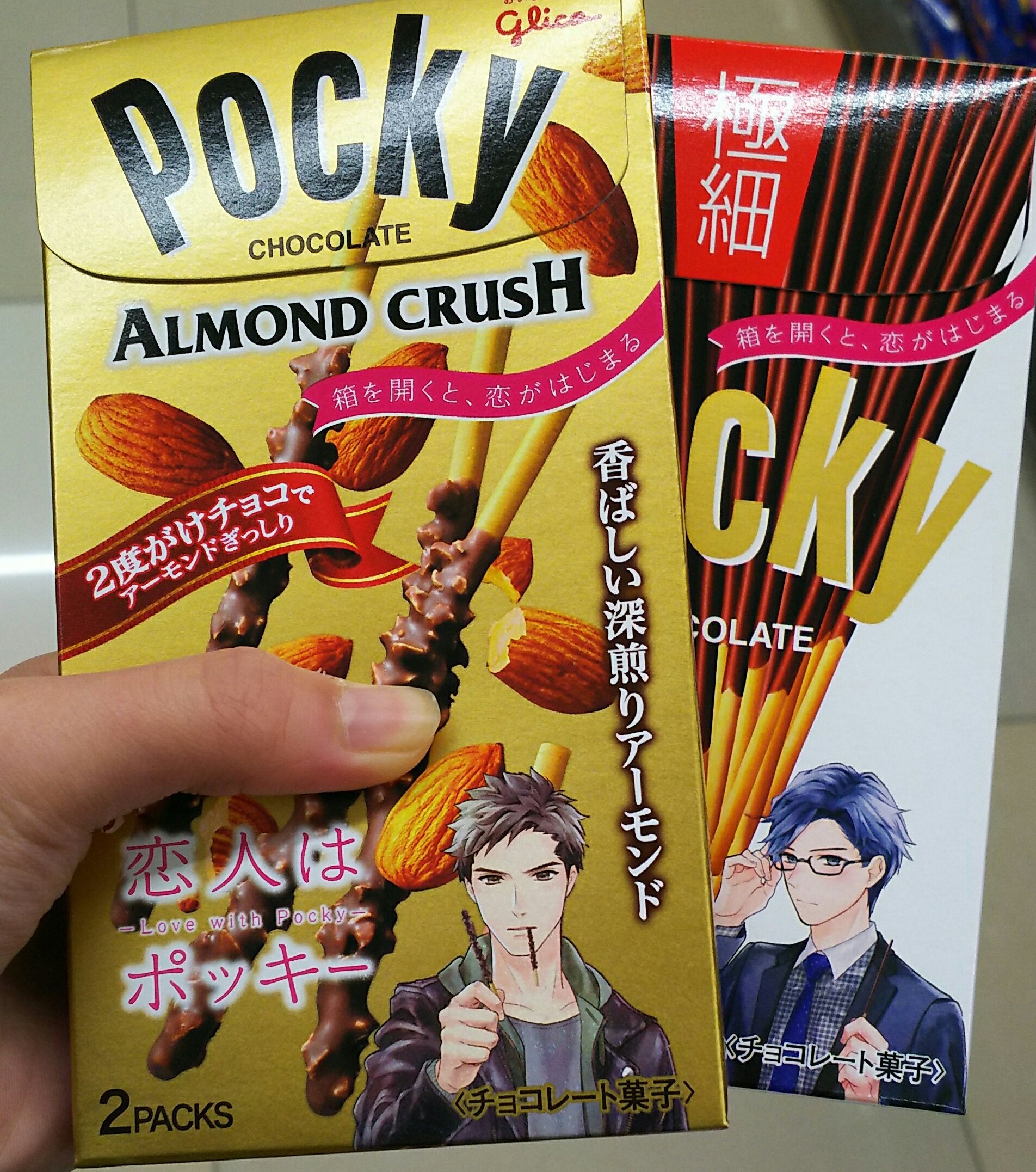 アポー ポッキー 江口拓也と櫻井孝宏 買えてよかった 梶くん欲しかった Gt Lt 声優 櫻井孝宏 江口拓也 ポッキー擬人化 T Co E0otknoan8 Twitter