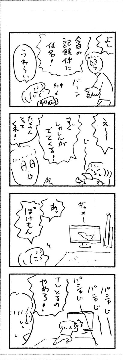 こももまんが167 