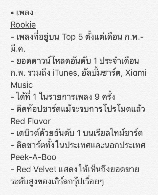 wenderland__'s tweet photo. Rookie -> Red Flavor -> Peek-A-Boo “2017 Perfect #RedVelvet”

เกิร์ลกรุ๊ป Red Velvet กับปีที่ดีที่สุด พวกเธอเติบโตอย่างมั่งคงกับ 3 คัมแบคและรักษาความเป��นเกิร์ลกรุ๊ประดับท๊อปไว้ได้ ปี 2017 ของ Red Velvet คือปีที่เพอร์เฟค

ทั้งงานเดี่ยวงานกลุ่ม,วาไรตี้, เรียลลิตี้, งานMC, คอนเสิร์ต https://t.co/LD0fVYWqBa