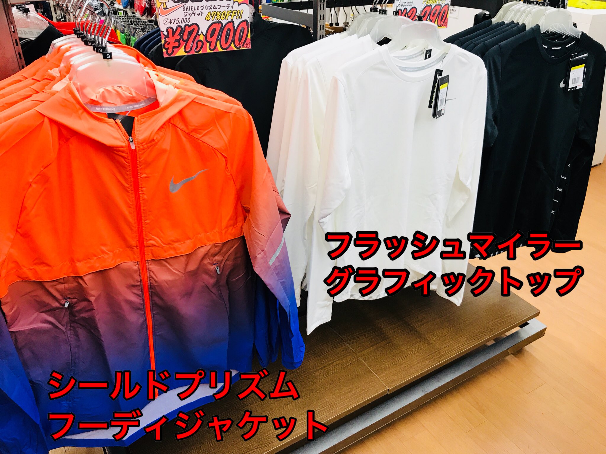 NIKE SHIELD プリズムジャケット