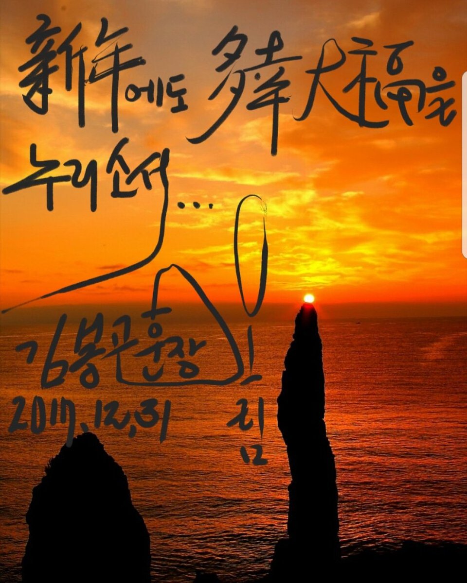 hunjang2010's tweet image. 트친님들 
늘 감사합니다.
가는 해 잘 보내시고 
새해에도 건강하시고 
행복 또 행복하십시요.~^♡^~