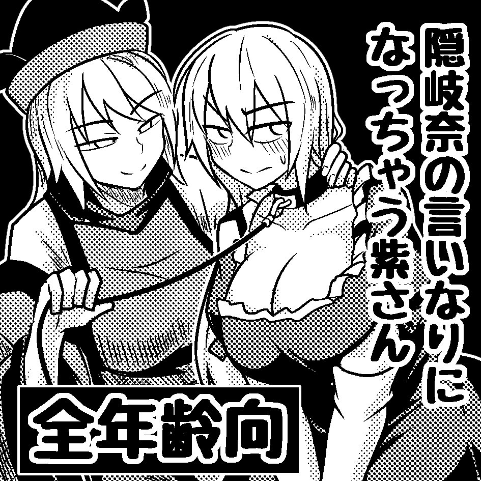 例大祭!!! 