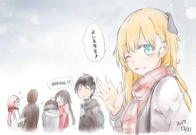 書き納め。今年はアニメもあってとても思い出深い一年になりました。お世話になった全ての方々に感謝です。よいお年を。
#ゲーマーズ 