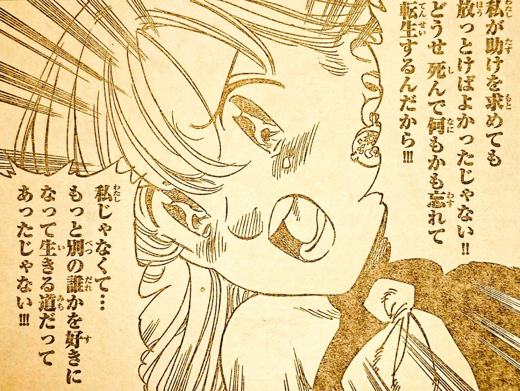 七つの大罪 ネタバレ無料情報局 A Twitter 七つの大罪 感想 248話 エリザベスの決断 そして 神より祝福を受けし娘 マーリン 最新ネタバレ感想 T Co Cysuvgkl6r 七つの大罪 感想 第248話 内容ネタバレ感想 メリオダス エリザベス 七つの大罪 ネタバレ無料情報局 A Twitter 七つの大罪 感想 248話 エリザベスの決断 そして 神より祝福を受けし娘 マーリン 最新ネタバレ感想 T Co Cysuvgkl6r 七つの大罪 感想 第248話 内容ネタバレ感想 メリオダス エリザベス