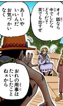 細かすぎて伝わらないサンジのここが好き選手権 を含むマンガ一覧 ツイコミ 仮
