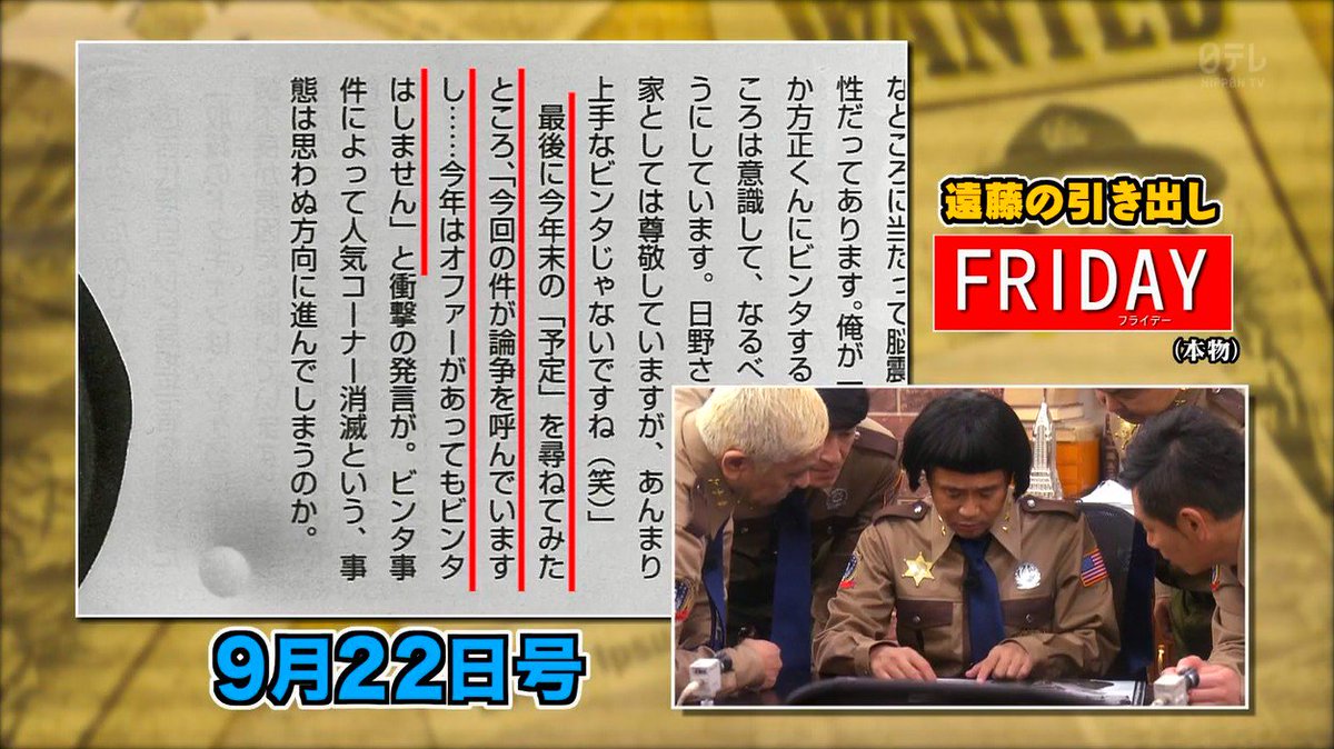 方正 ごめん 廃止かと思われた笑ってはいけない恒例の蝶野ビンタ執行 その後のなりきりアカのやり取りが笑う ガキ使 Togetter 方正 ごめん 廃止かと思われた笑ってはいけない恒例の蝶野ビンタ執行 その後のなりきりアカのやり取りが笑う ガキ使 Togetter