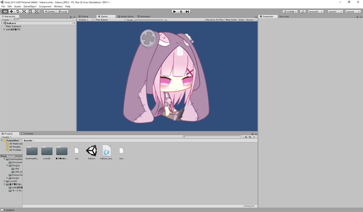 氷音 ひょうね Live2d Unity Desktop Mascot Maker でデスクトップマスコット開発はmachine使えるんでもう改造やりたい放題でほぼ終わったんですが ビルドエラーが出るわ直せないわクソ重いわで積みました 来年動くといいな 墓子 T Co