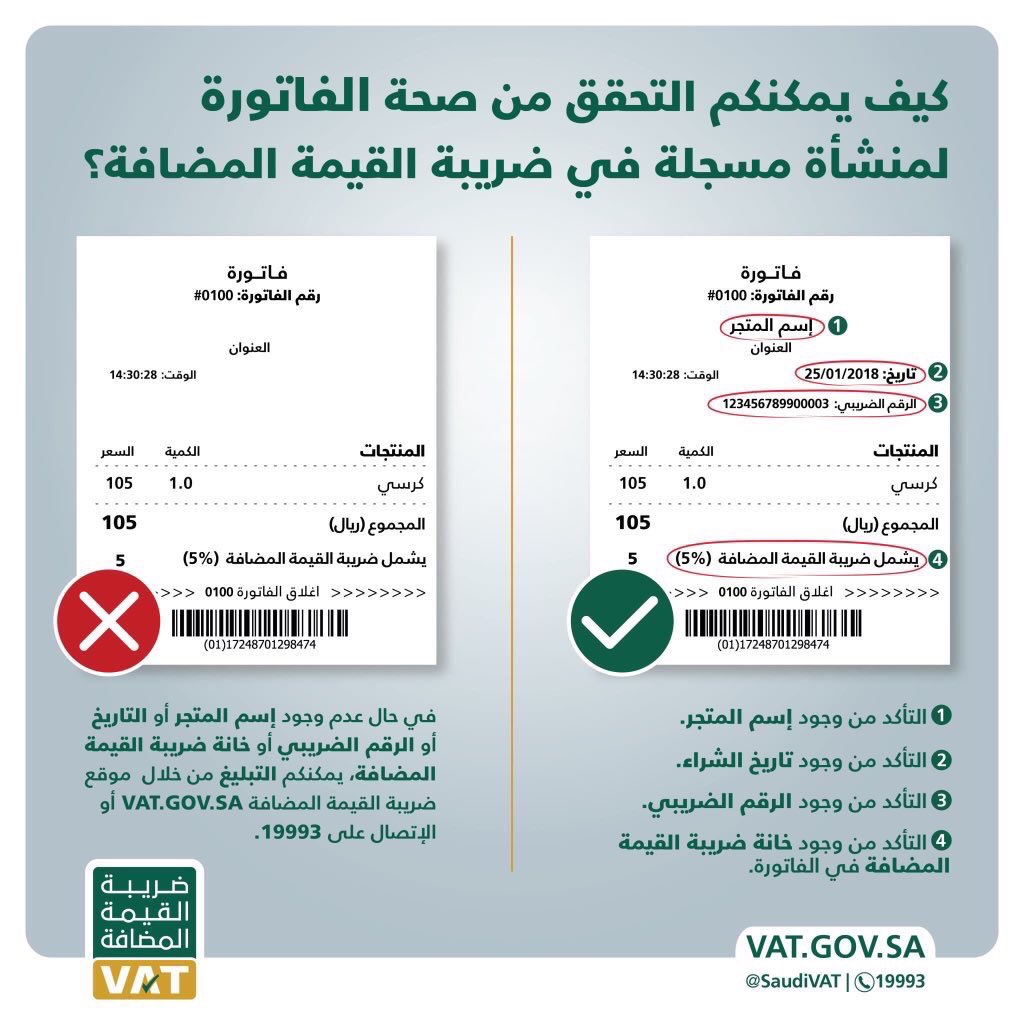 niif_333's tweet photo. توضيح الفاتوره https://t.co/pQvnYmXaQE