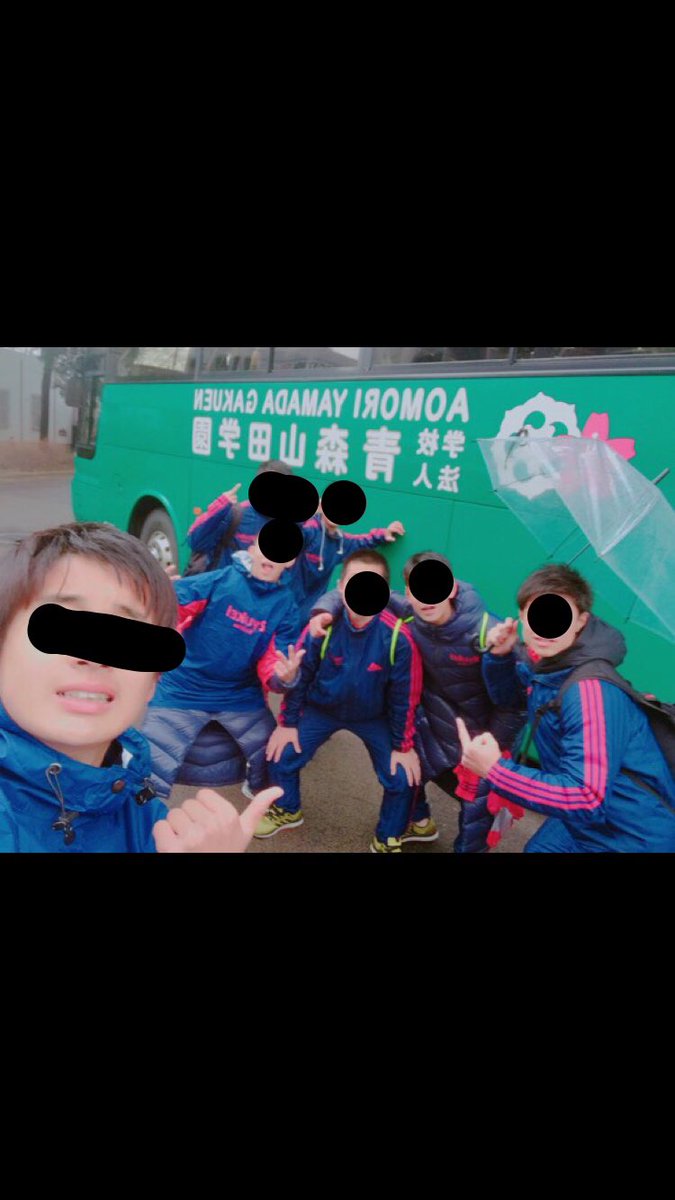 流経大柏のサッカー部が青森山田のバス前で中指立てて 写真撮ってる こーゆーのは許せない こんなチームが選手権に出場して いいのか