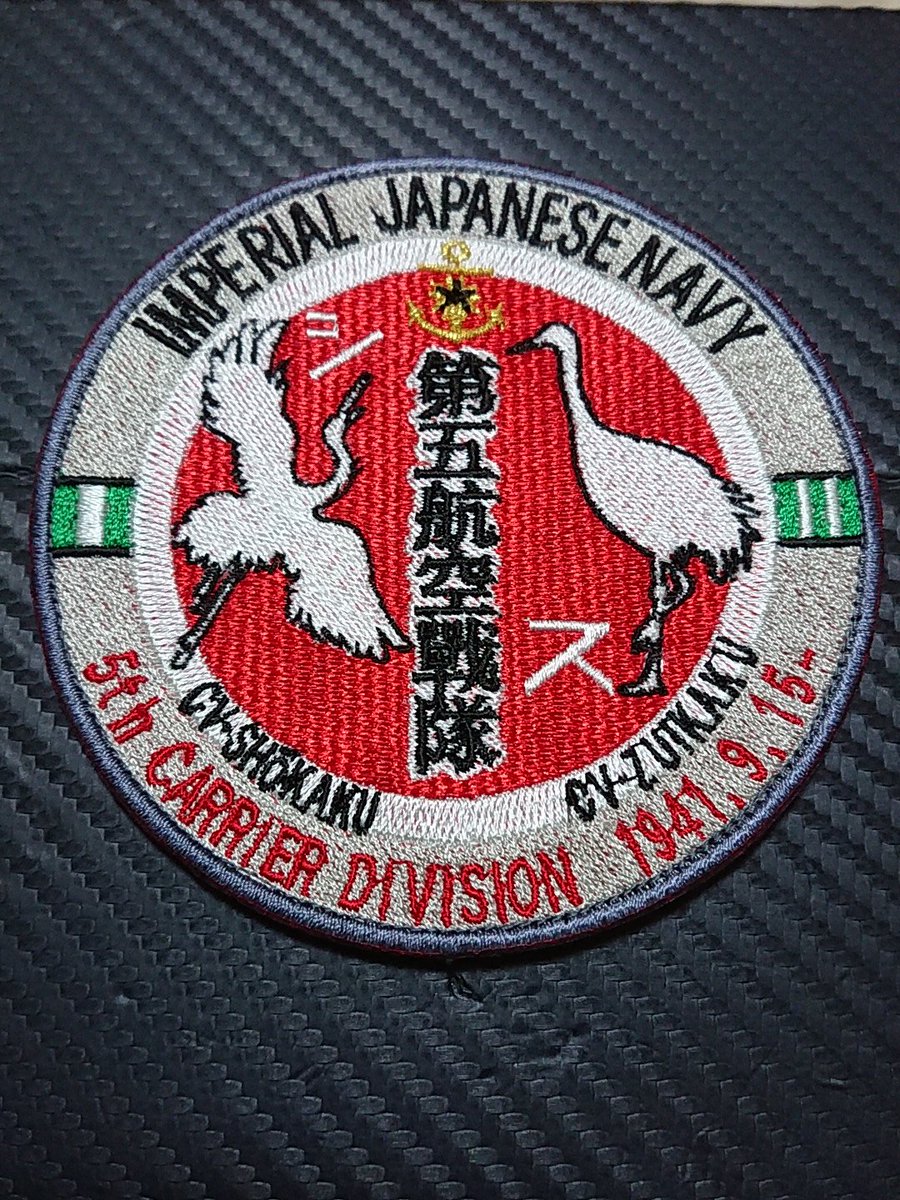 しきしま No Twitter そういえば今日のお客さんの中に 五航戦の凄いかっこいいワッペンをつけてる人がいた オリジナルワッペン って昔一度検討したことあったけど 今は随分細かく刺繍出来るのね しきしま No Twitter そういえば今日のお客さんの中に 五航戦の凄いかっこいいワッペンをつけてる人がいた オリジナルワッペン って昔一度検討したことあったけど 今は随分細かく刺繍出来るのね