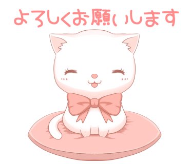 まさひさ工房 Lineスタンプ販売中 新しいスタンプ発売開始しました 可愛い猫の挨拶多めのスタンプです よろしくお願いします おすまし白にゃんこ T Co Y7xvgiu7mi Lineスタンプ クリエイターズスタンプ 挨拶スタンプ 猫 猫スタンプ