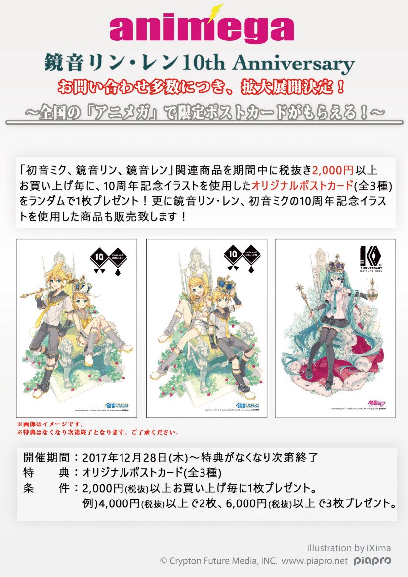 アニメガ×ソフマップ神戸ハーバーランド店 on X: