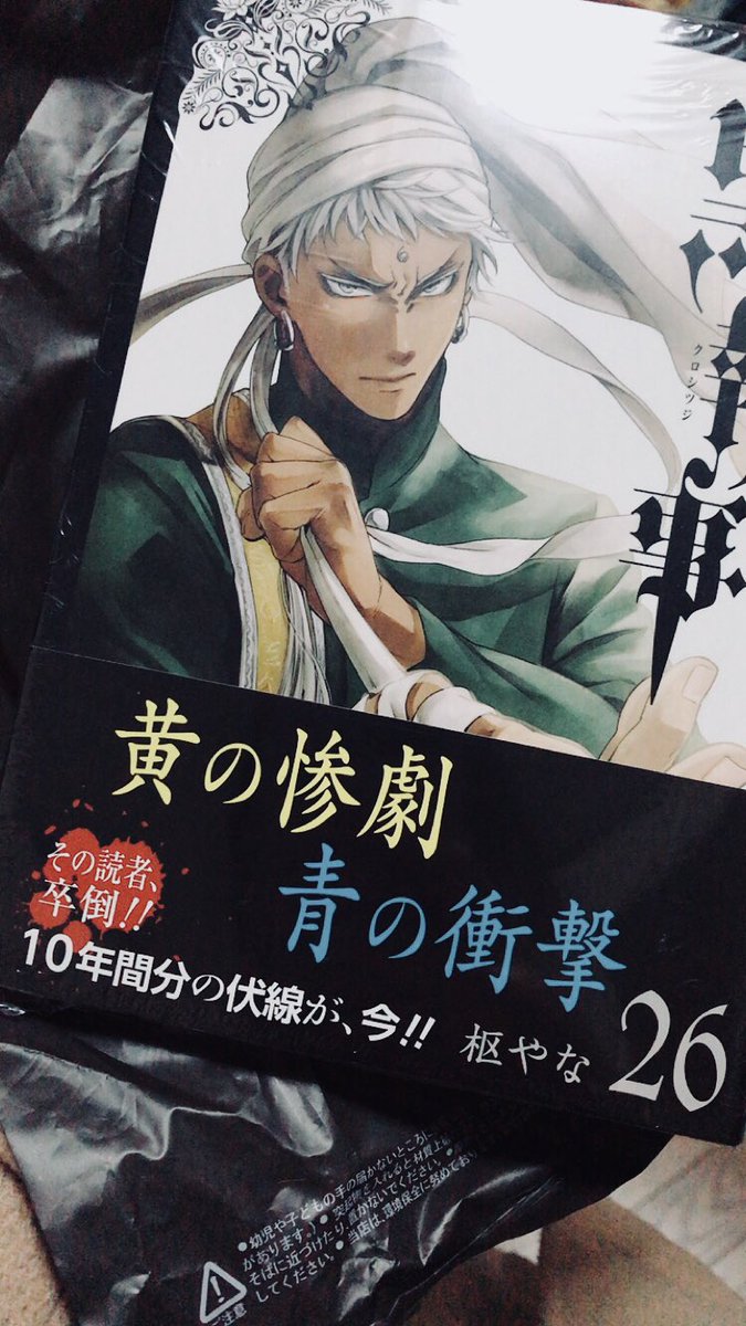 品質満点 黒執事1 26巻 少女漫画 Imcptabasco Org Mx