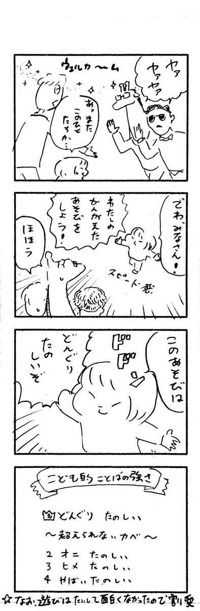 こももまんが168 