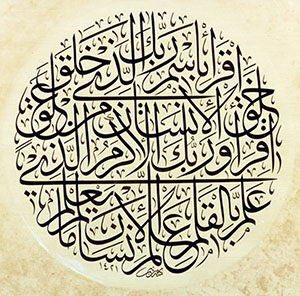 Kaligrafi surat al alaq ayat 1