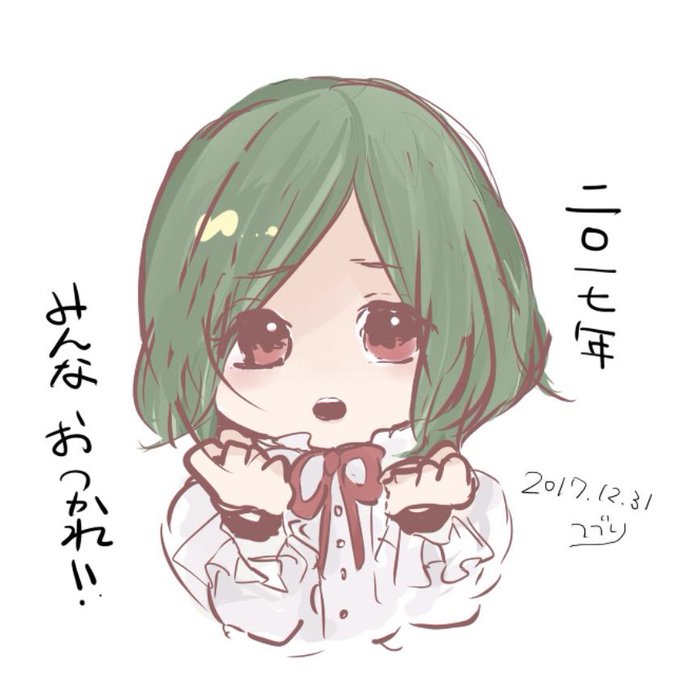 書き納めのtwitterイラスト検索結果 書き納めのtwitterイラスト検索結果
