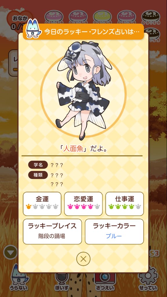 トトロのハラ A Twitteren 今日のフレンズは人面魚 はじめてのフレンズだ けものフレンズ けものフレンズあらーむ 今日のラッキー フレンズ占い 人面魚 トトロのハラ A Twitteren 今日のフレンズは人面魚 はじめてのフレンズだ けものフレンズ けものフレンズあらーむ 今日のラッキー フレンズ占い 人面魚