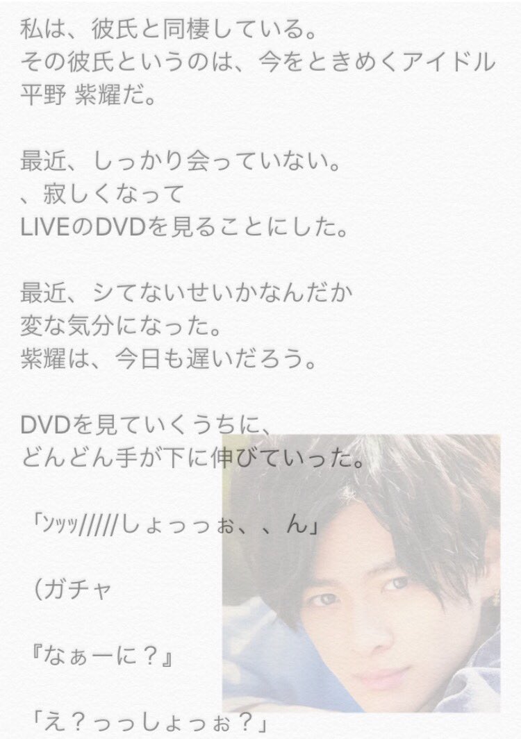 平野紫耀 DVD