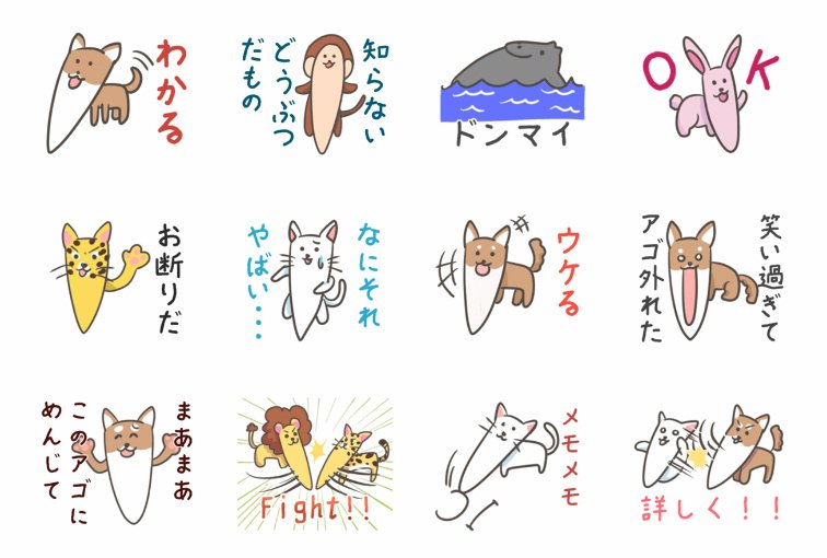 aomi_11's tweet photo. あごながどうぶつ
あなたのトークを彩る、あごの長い動物たちのスタンプです。ttps://store.line.me/stickershop/product/1842156/ja https://t.co/C9OYBMtWvO
