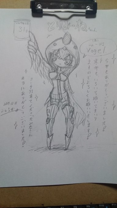 2017å¹Žãæ®ããããâª
ä»å¹Žãè¯ã幎ã§ããâª
æ¥å¹Žã奜ããªæã«å¥œããªã¢ããæããŠãããšæããŸããã©ãããããããé¡ãããããŸãâª
#ãã¡ã®å #ã¢ããã° #ã¢ããã°çµµ #ããããšãé
幎 #é
幎