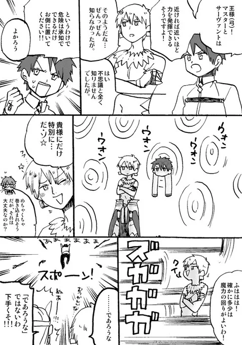 【FGO】剣豪あとくらい 