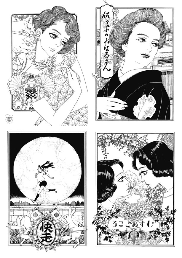 最後はモノクロ編。
ここからいくつか、来年に発売の安野モヨコ塗り絵本にも収録されますよ〜!
2018年も、安野モヨコの漫画やイラストをお楽しみに?皆様にとっても、素敵な一年になりますように! 