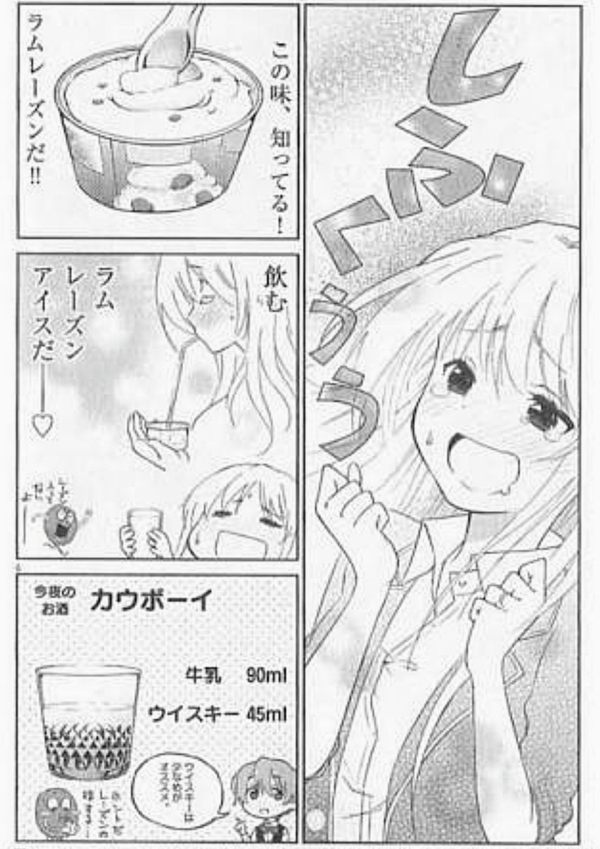 社畜のレジコヤス على تويتر お酒は夫婦になってからの主人公 水沢 千里 の しふくうううう の後のセリフがうまるちゃんっぽい 社畜のレジコヤス على تويتر お酒は夫婦になってからの主人公 水沢 千里 の しふくうううう の後のセリフがうまるちゃんっぽい