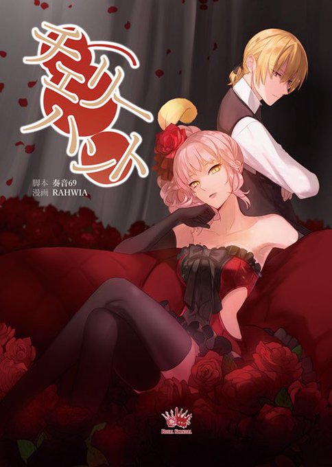 Royal Scandal(@Royal_Scandal) さんのマンガ一覧 : いいね順