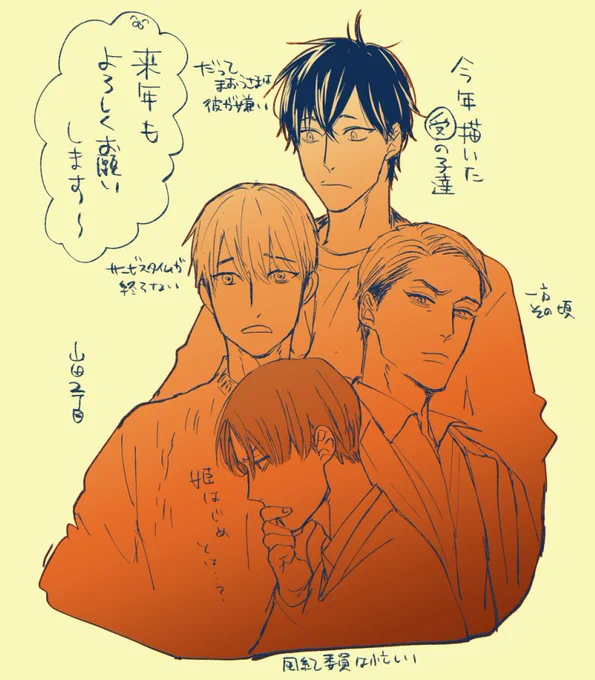 描き収めとみせかけて普通に今日も仕事です😂雑誌や既刊コミックスを紙や電子書籍でご購読くださった方々のおかげで今年も漫画を描かせていただけました〜ありがとうございます!!来年も頑張ります💪 