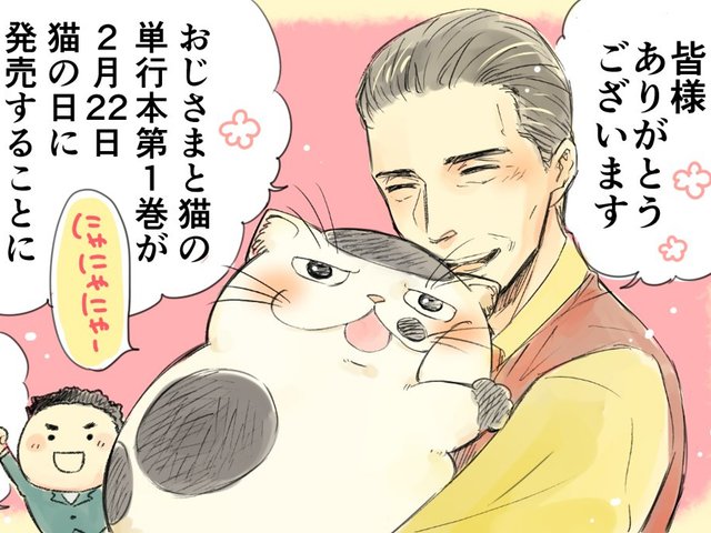 おじさまのtwitterイラスト検索結果 古い順