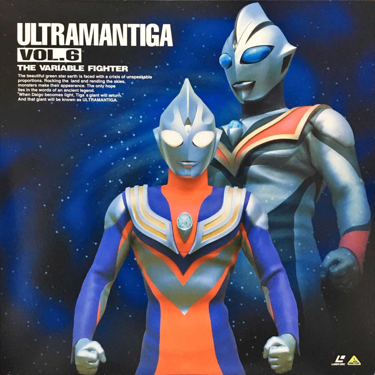 ウルトラマン ジップジャージ はるやま「ウルトラマン