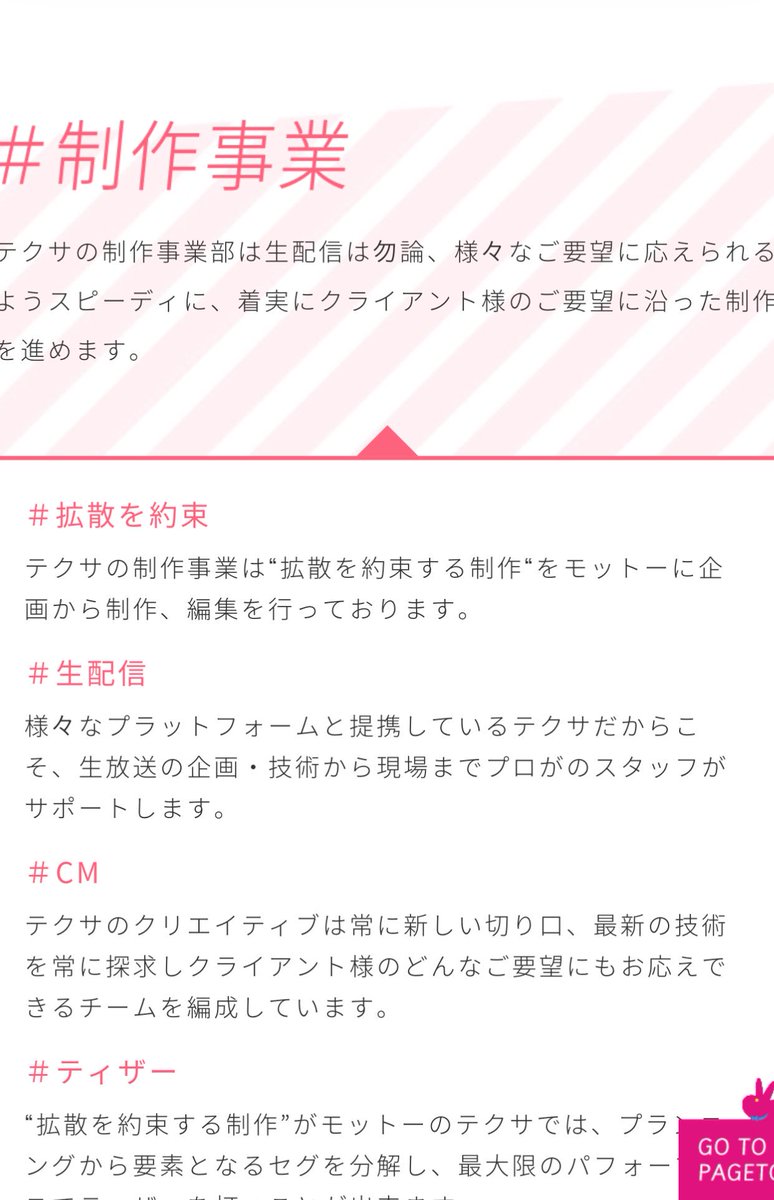 飯田祐基 株式会社ライバー会長 On Twitter Hpリニューアルしました 株式会社テクサ インフルエンサーと 拡散をつくりだす Https T Co C8bpdpfsjs テクサ Twitter