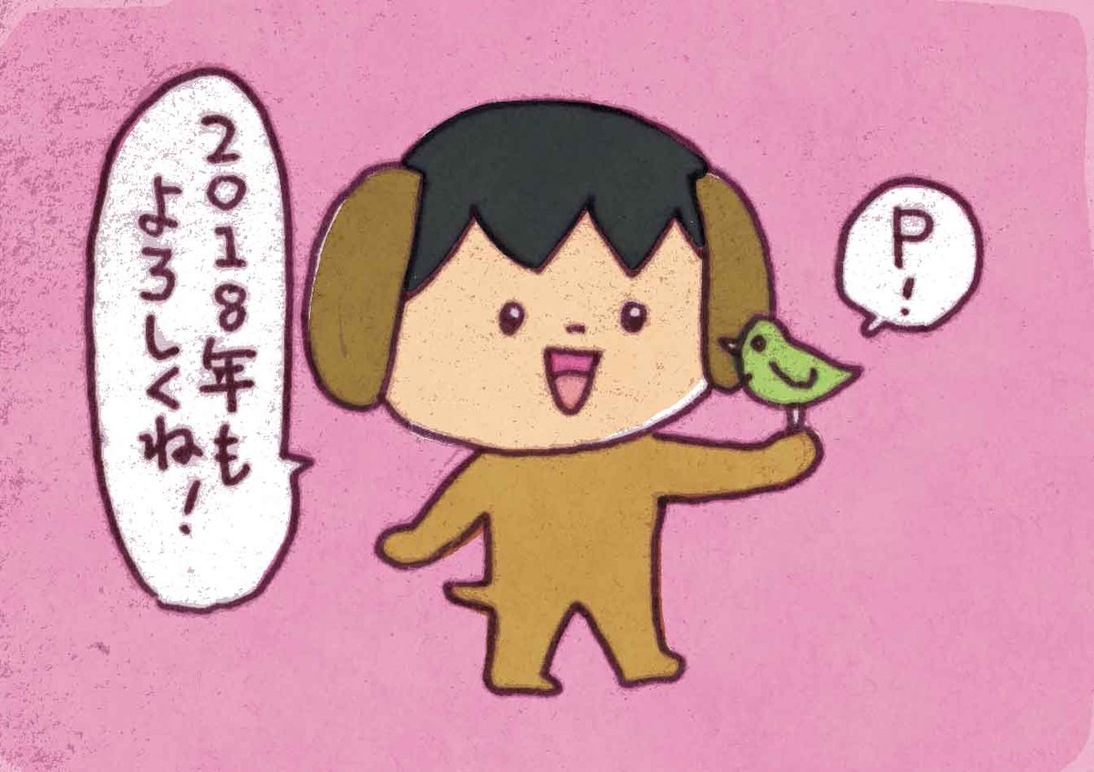 きんこん土佐日記、2017年は本日31日のweb版で締めです。2018年は元日の高知新聞に恒例「きんこん笑月すごろく」が登場。本編の4こまは1月4日の夕刊からです。本年も誠にありがとうございました

https://t.co/iXDIxFnC3K 