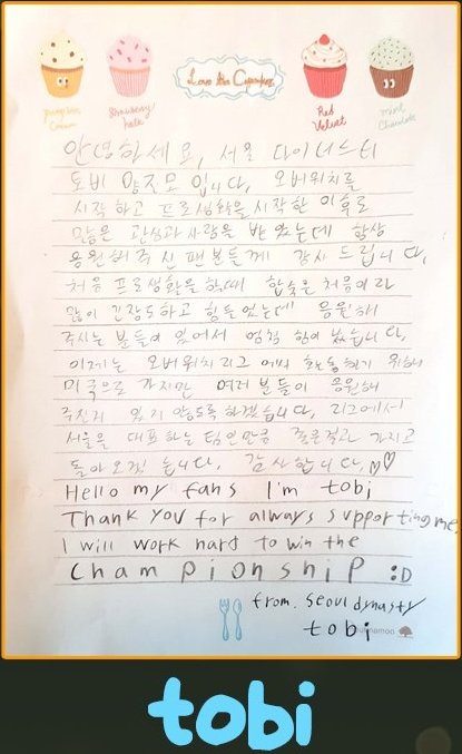 about_tobi's tweet photo. 228. 서울팀 공식 트위터에 공개된 자필 편지. 글씨보다는 진심이 더 중요하니 내용을 더 중요시 하자. https://t.co/UbnSH7aNrb