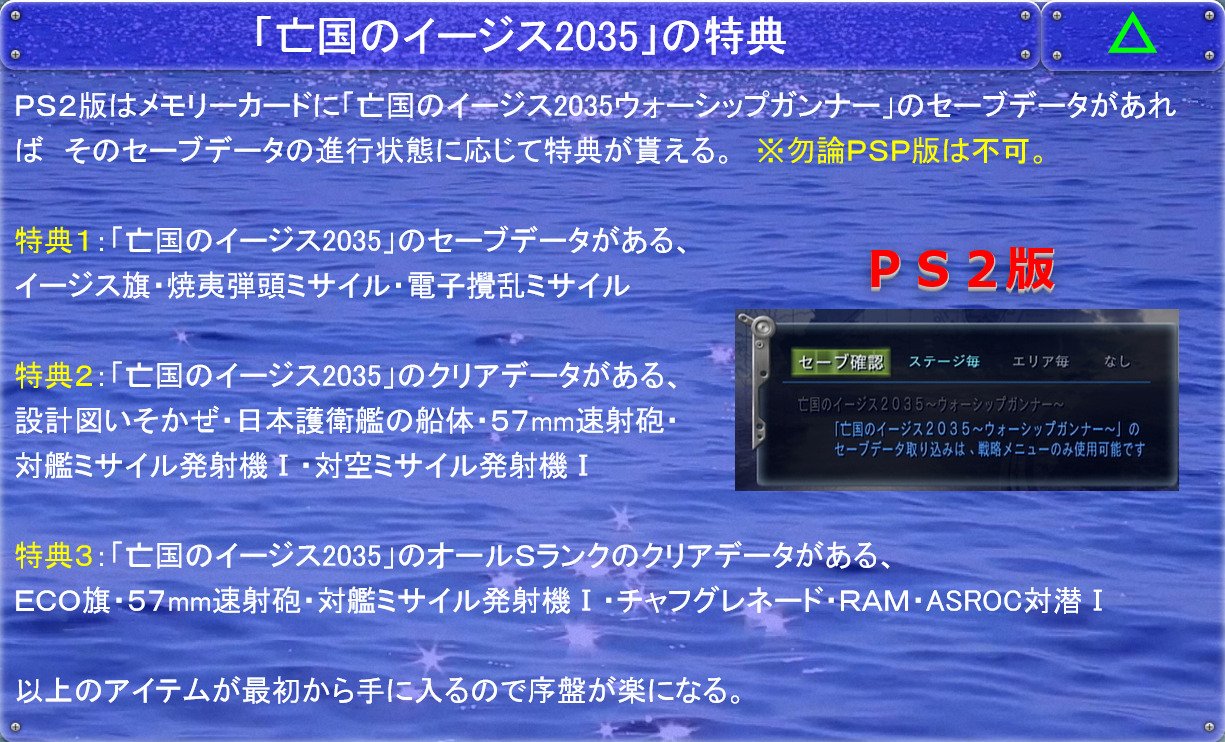 ヴォルケンクラッツァー サイトに 亡国のイージス35の特典 を追加 T Co Iyctfls6gw 鋼鉄の咆哮 ウォーシップガンナー ヴォルケンクラッツァー サイトに 亡国のイージス35の特典 を追加 T Co Iyctfls6gw 鋼鉄の咆哮 ウォーシップガンナー